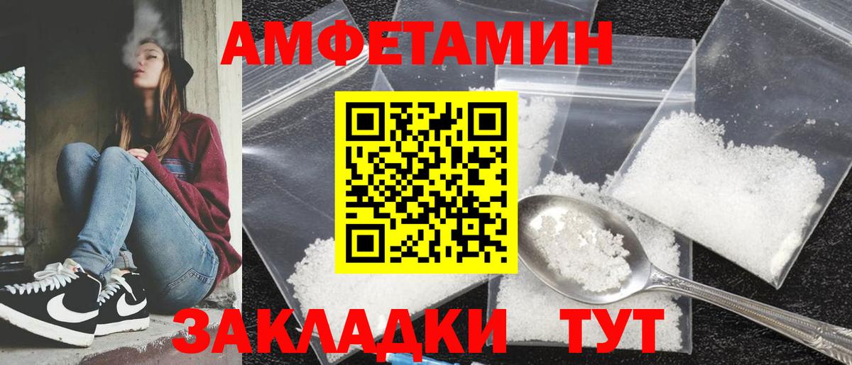 Невинномысск  АМФЕТАМИН 97%  АМФЕТАМИН  Вход с VPN 