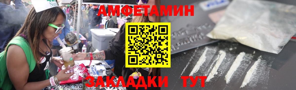 АМФЕТАМИН Розовый Невинномысск