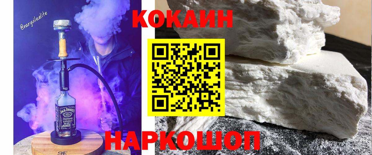 Кокаин 98%  Cocaine Боливия  Вход с VPN  Невинномысск 