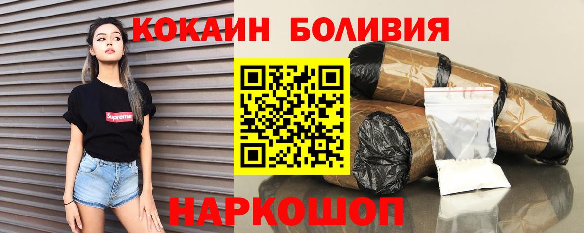 Каннабис  Cocaine  Вход с VPN  Мефедрон   Магазины продажи наркотиков  НБОМе  Невинномысск  ГАШИШ  ГАШ 