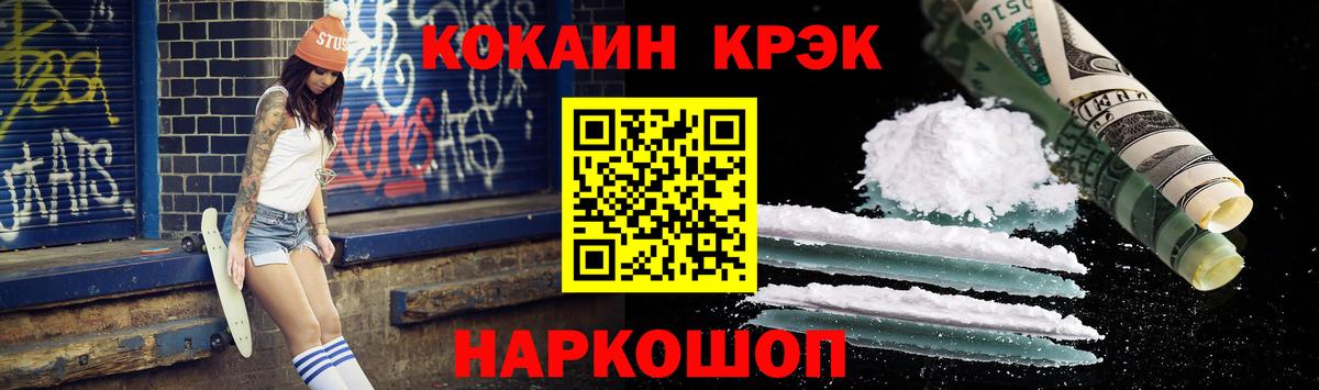 Cocaine VHQ Невинномысск