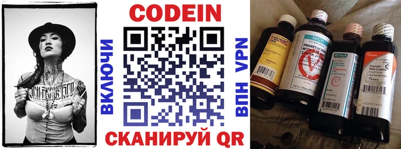 Codein напиток Lean (лин) кракен tor Невинномысск купить наркоту