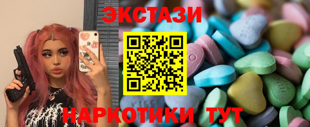 Ecstasy ешки  OMG ТОР  Невинномысск  Экстази таблы  Вход с VPN 
