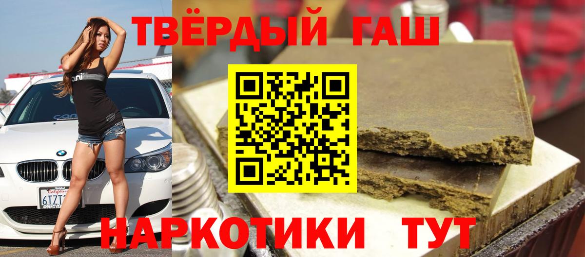 Гашиш VHQ  Гашиш Cannabis  Невинномысск  Вход с VPN 