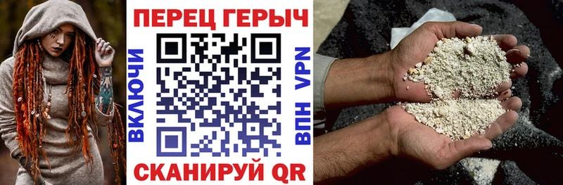ГЕРОИН VHQ  Невинномысск 