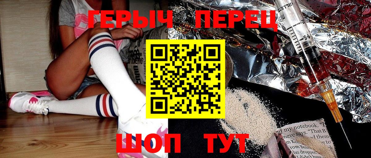 Героин гречка Невинномысск