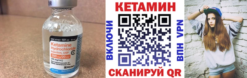 КЕТАМИН VHQ  Невинномысск 