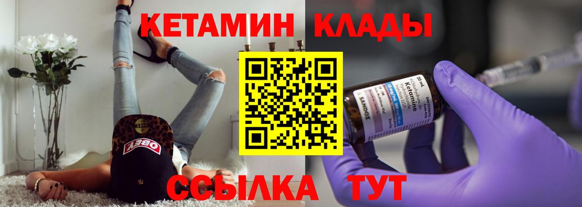Невинномысск  КЕТАМИН ketamine  Вход с VPN 