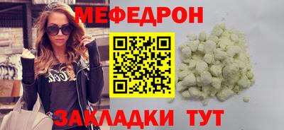 мяу мяу кристалл Боровичи