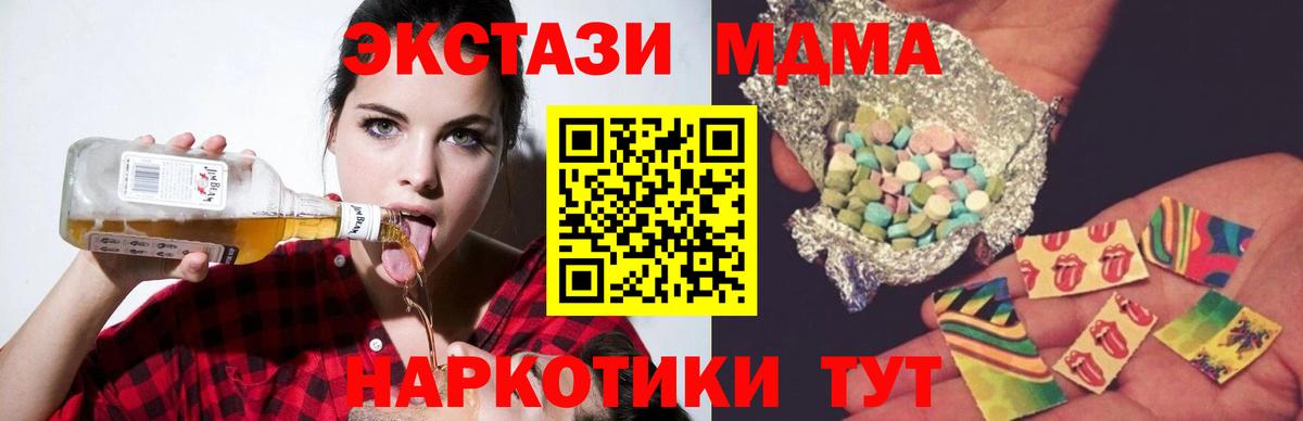 Невинномысск  МДМА Molly  Вход с VPN 