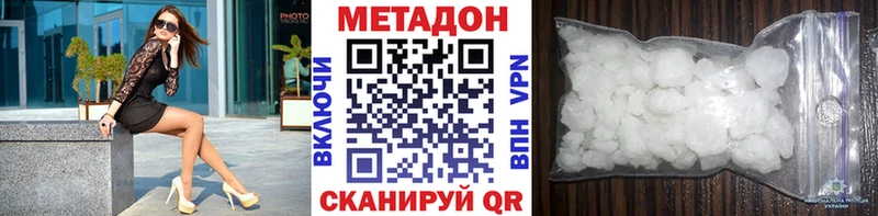 цены наркотик  Невинномысск  Метадон кристалл 