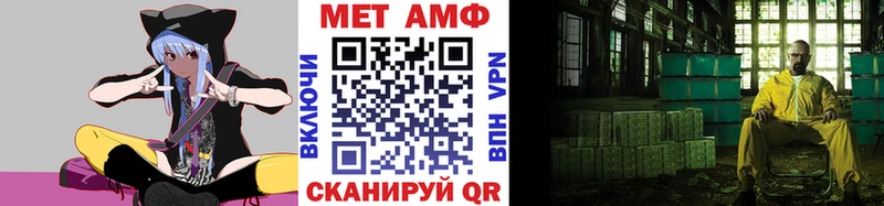 mega рабочий сайт Невинномысск Метамфетамин мет