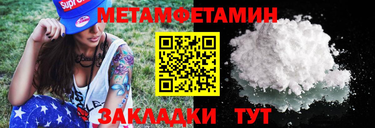 Первитин мет Невинномысск