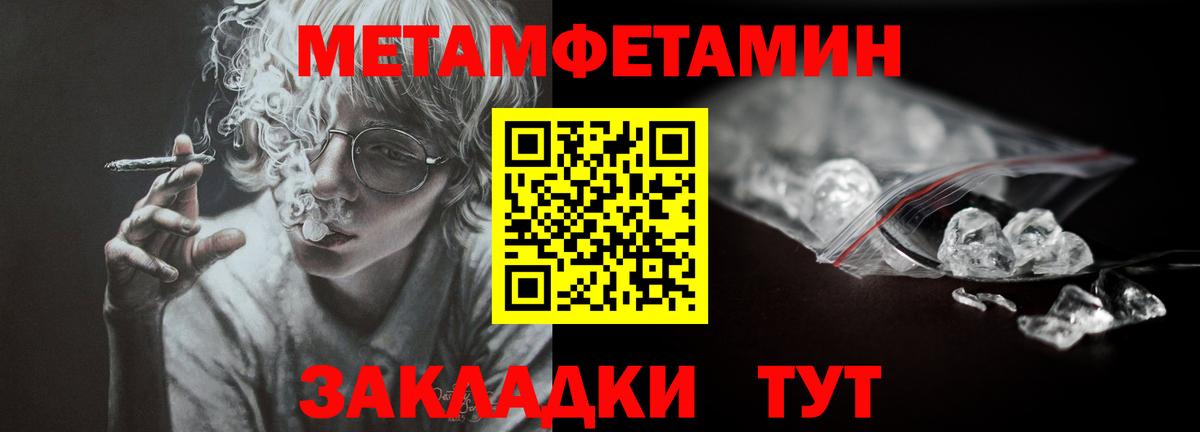 Невинномысск  Первитин  Вход с VPN  МЕТАМФЕТАМИН витя 